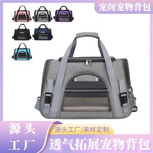 跨境外贸猫包便捷外出宠物包手提式狗狗包大容量斜挎宠物背包批发