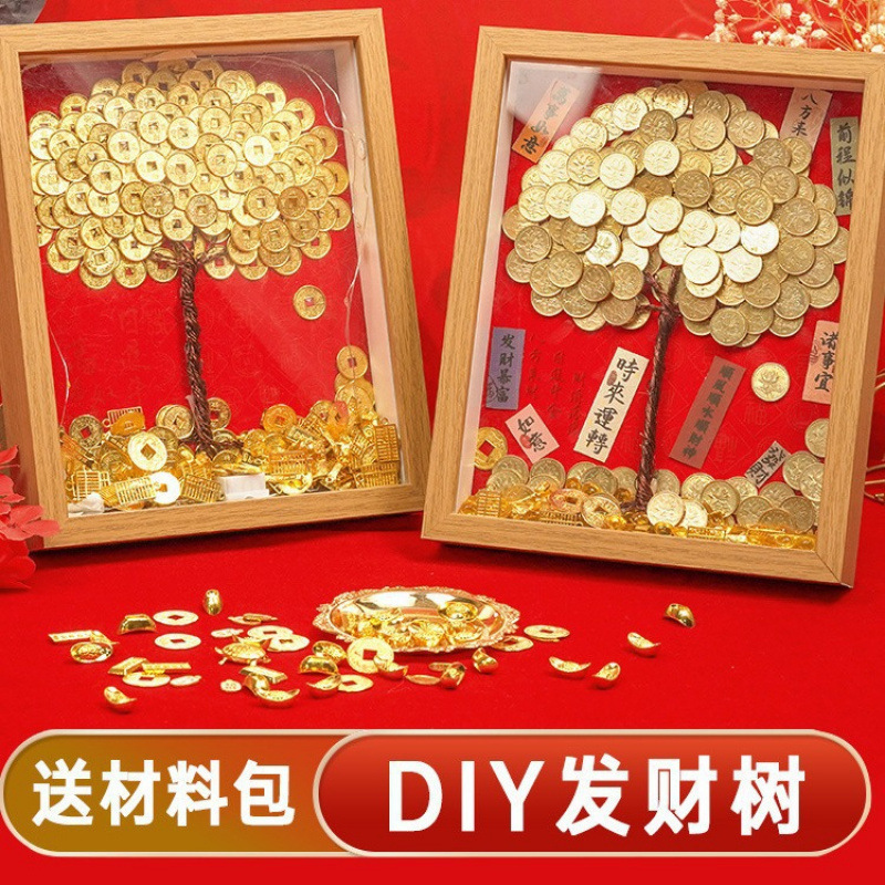 Photo Frame Handmade Material Package Money Tree Wealth Shake Money Eight Directions Fortune Tree Comes Pentagonal Coin Money Rectangular