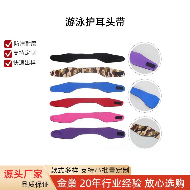 Neoprene swimming ear protection headband, elastic, non-slip, suitable for yoga and fitness, breathable, sweat-absorbing headband