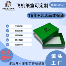 包装盒定制加厚牛皮纸长方形服装送礼礼品纸盒抽屉特种纸绿色环保