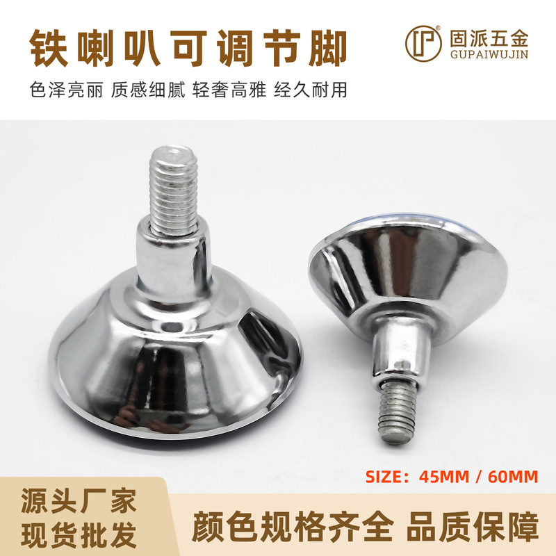 Iron Speaker Adjustable Base Shelf Furniture Foot Pads Display Rack Hardware Accessories Manufacturer Direct Sales Shoe Cabinet