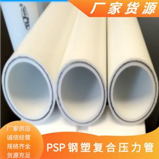 Jinan Em-Psp Steel-Plastic Composite Pipe Psp45 ° Elbow Joint Jinan Psp90 ° Elbow Jinan Psp Pipe Fittings
