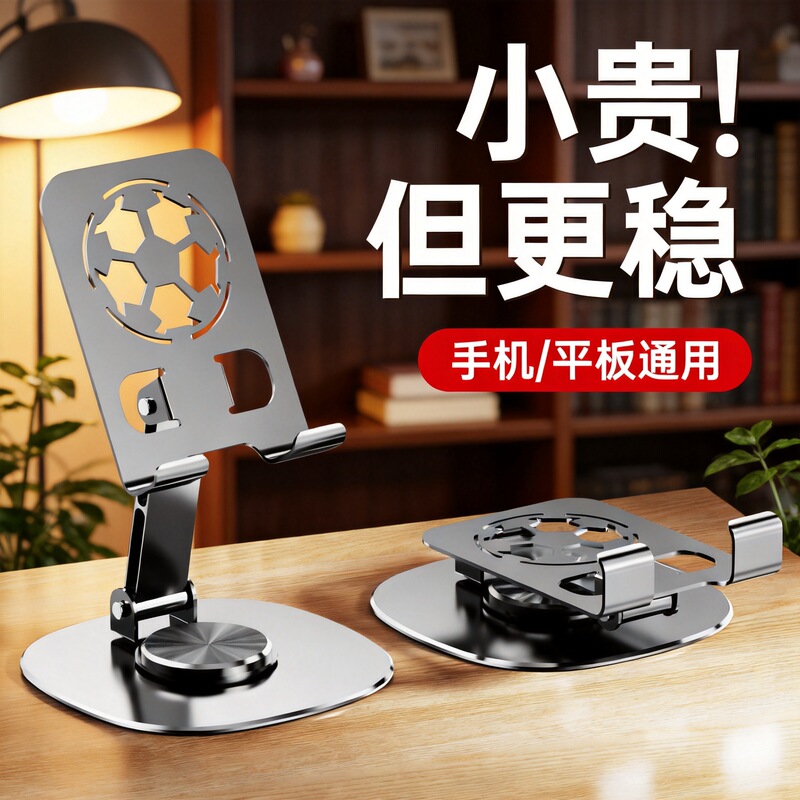 Carbon steel football phone stand, desktop all-metal rotating tablet stand, foldable adjustable multifunctional support stand Carbon steel football phone stand, desktop all-metal rotating tablet stand, foldable adjustable multifunctional support stand