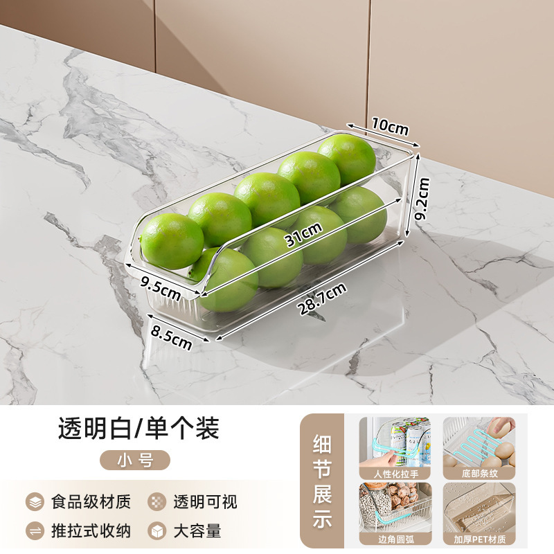 冷蔵庫収納ボックス食品グレードのクリッパーボックス引き出しタイプキッチン専用収納ボックス卵食品プラスチック整理ボックス|undefined