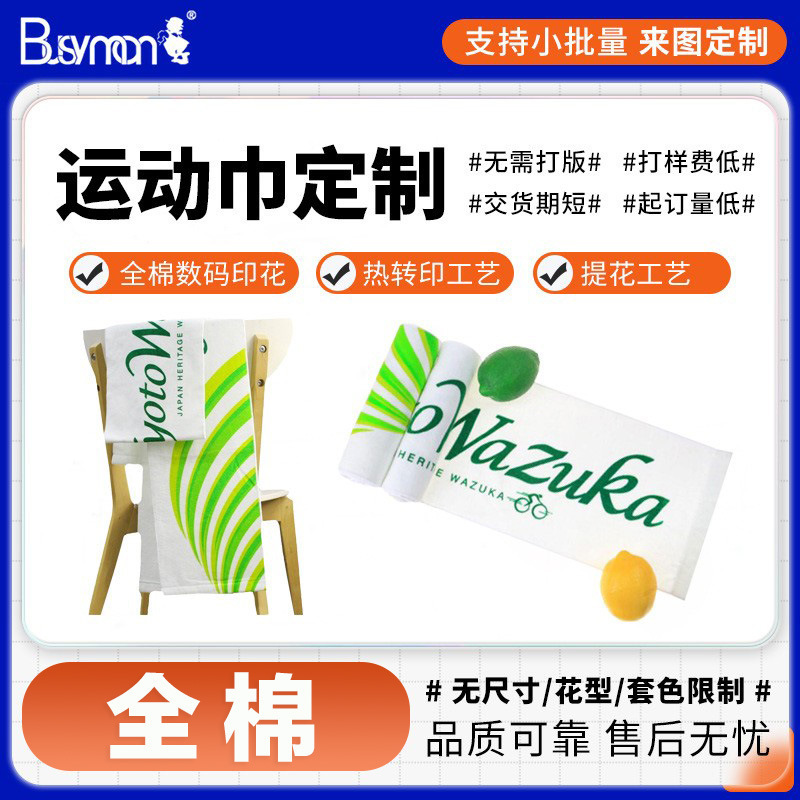 Cross-Border Towel Manufacturers Customize Cotton Digital Printed Sports Towels According to the Provided Images, Sweat-Absorbing and Water-Absorbing Fitness Towels Cross-Border Towel Manufacturers Customize Cotton Digital Printed Sports Towels According to the Provided Images, Sweat-Absorbing and Water-Absorbing Fitness Towels