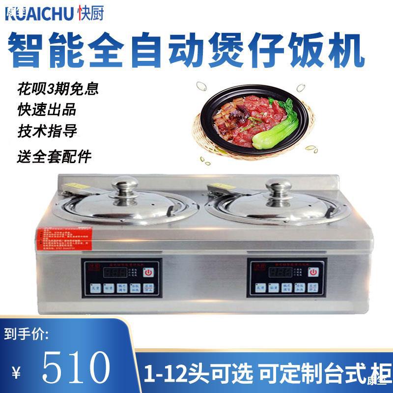 Claypot fully automatic intelligence Digital Clay Pot commercial Clay Pot Furnace Tinfoil Take-out food Casserole Stove
