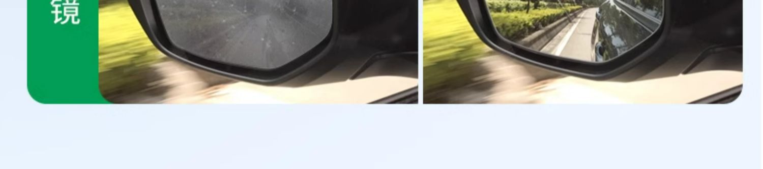 Rearview mirror rainproof car glass rainproof agent reversing mirror artifact rainy day film waterproof water drive anti-fog
