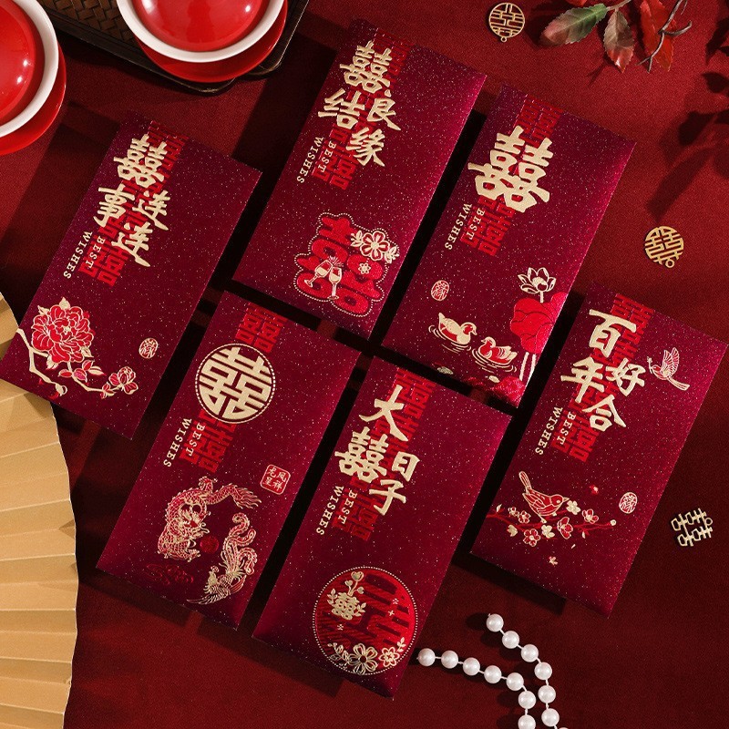 结婚喜庆改口红包婚礼敬茶红包婚庆用品随礼用利是封金葱质感红包|undefined