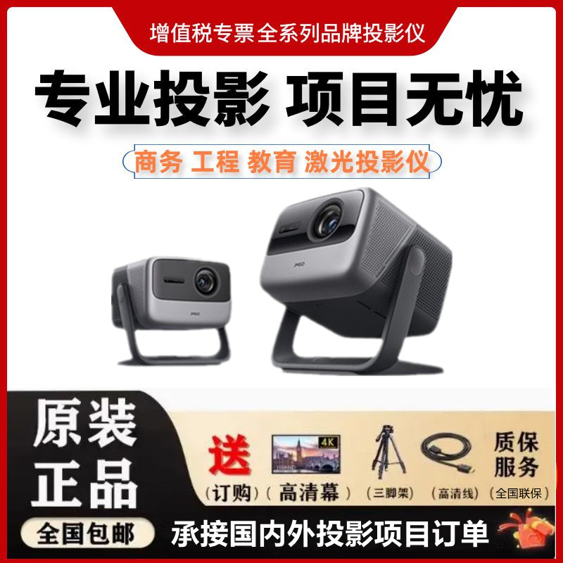 Nut N1S Pro Three-Color Laser Ptz Projector Home Ultra-High Definition Highlight Bedroom Living Room Projector