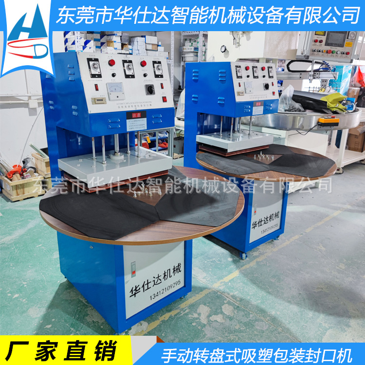 BS50三明治吸塑包装封口机 玩具泡壳包装机 PET泡罩双卡纸热合机