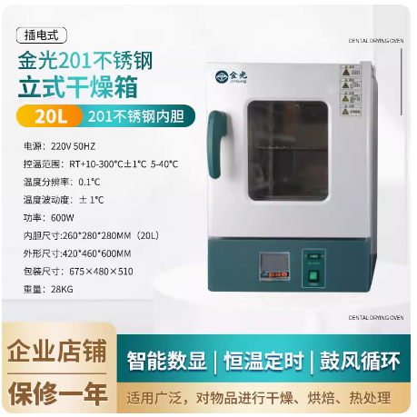Horno de secado eléctrico dental con temperatura constante, horno de secado industrial pequeño para laboratorio, caja de secado de materiales metálicos image 14