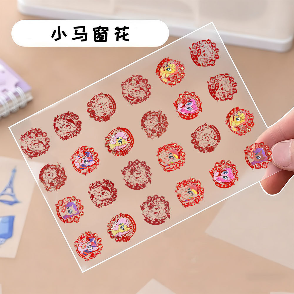 2026马年小马福字创意小窗花贴纸福字春节透明diy装饰手机壳贴画