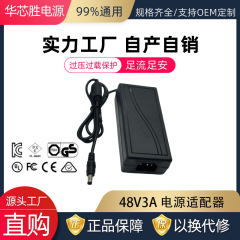 48v3a電源アダプタ2A光端末電源POEスイッチ監視電源48ボルトデスクトップ電源