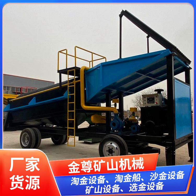 小型移动淘金车 移动式选金设备 旱地采砂金机械 滚筒式