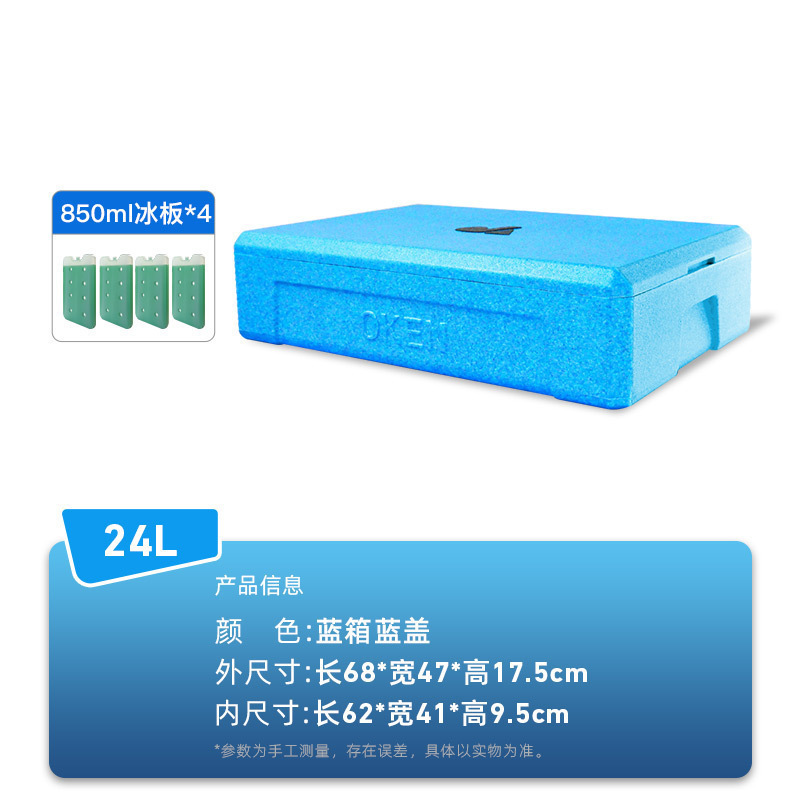 户外摆摊保冷箱提拉米苏保温箱 寿司甜品冷藏箱24升制冷泡沫箱|undefined