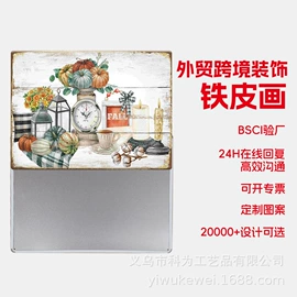 铁皮画