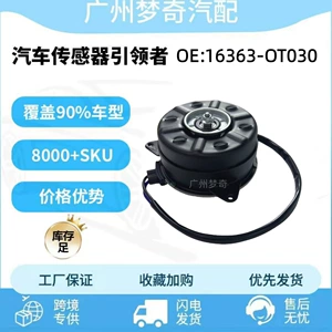 Toyota 16363-OT030 soyutma ventilyatoru motoru 16363OT030 üçün uyğundur