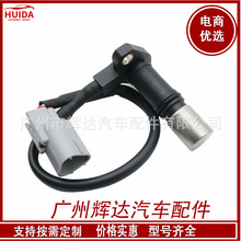 适用于丰田 曲轴位置传感器 90919-05016 9091905016
