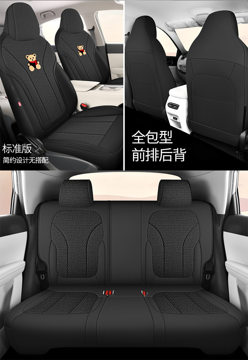 2026 MG4 Special Car Seat Cushion, All-Season Full-Coverage Seat Cover, Breathable Linen Seat Cover