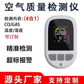 气体检测仪;甲醛检测仪器;气体检测仪