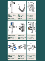 PK7J批發馬桶噴水龍頭套裝婦洗器伴侶高壓增壓噴頭廁所衛生間 304