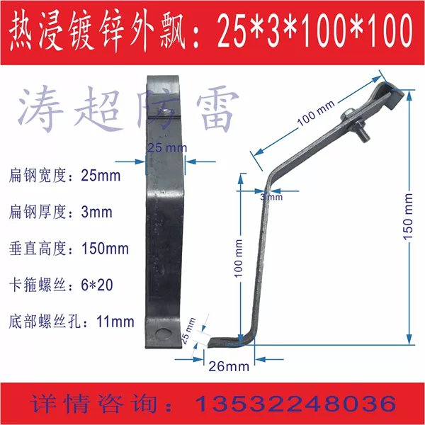 Hot-dip galvanized external floating type: 25*3*100*100