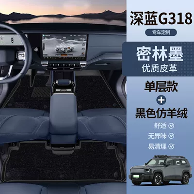 Universal Foot Pad: Mats Surrounding Special Deep Blue - extreme-night-black-foot-mats-black-imitation-cashmere-dark-blue-g318-7d-waterproof