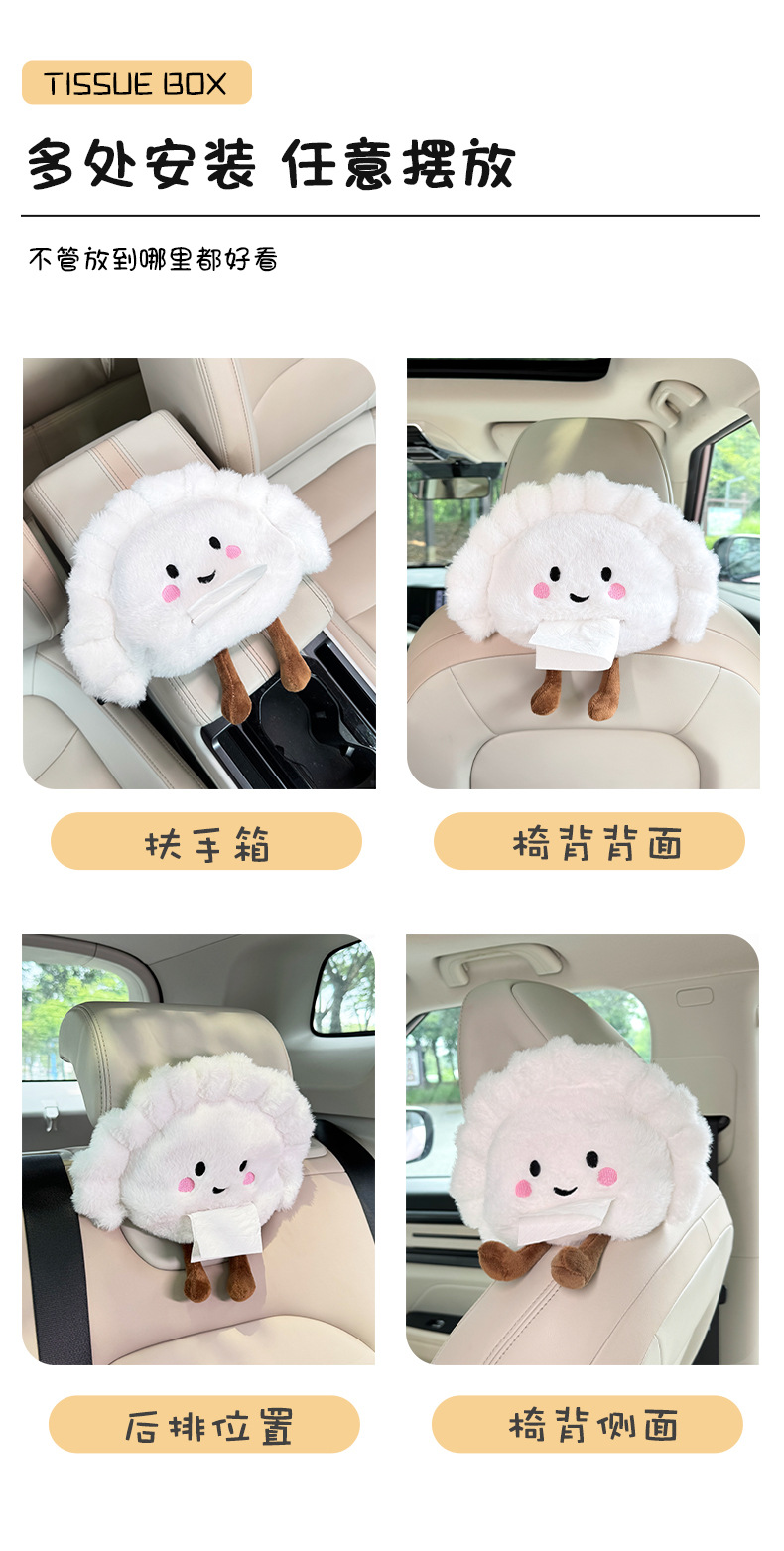 Car Plush Cute Tissue Box for Car Seat Back, Cartoon Dumpling Tissue Holder for Car Armrest