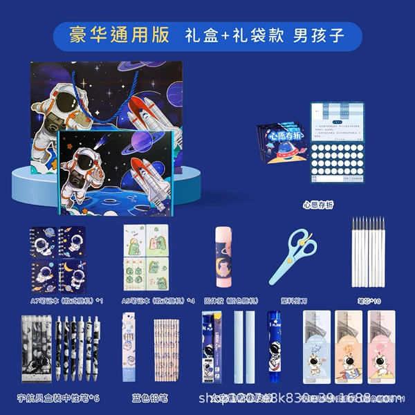 Gift box, astronaut, deluxe edition