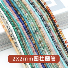 1110-天然水晶瑪瑙半寶石2X2mm圓柱串珠diy手鍊項鍊耳環飾品材料