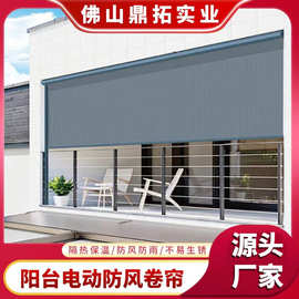 电动防风卷帘阳台户外隔热遮阳帘 室内遮光防晒防虫防雨升降卷帘