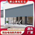 电动防风卷帘阳台户外隔热遮阳帘 室内遮光防晒防虫防雨升降卷帘