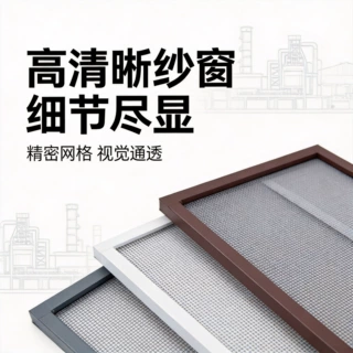 简易自装铝合金纱窗 高透金刚网纱窗框全套配件 推拉防蚊纱窗可裁