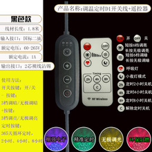 电子熏香炉定时调温器定时线理疗灯定时调温线定时调温开关线