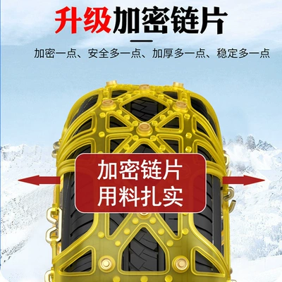 Tire snow chain Chains, Full Coverage, Winter Use, Suitable