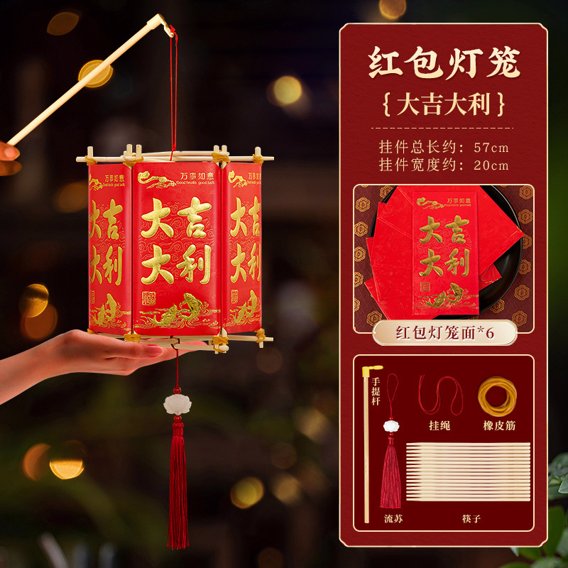中秋节红包灯笼2025新款儿童手工diy制作材料包发光手提宫灯礼物|undefined