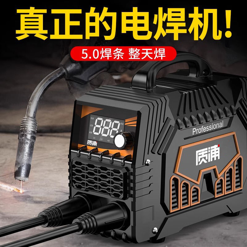 电焊机220v家用380v工业级全自动便携式双电压两用迷你小型焊接机