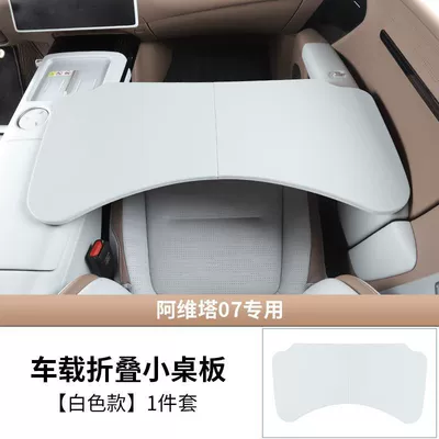 Car table board Car Small Table, Co-Pilot Dining - avita-folding-small-table-original-car-white-comes-with-leather-storage-bag-applicable-to-avita-series-nappa-leather-material