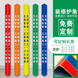 装修护角条护墙角瓷砖阴阳角pvc护角条施工地墙角保护条防撞批发