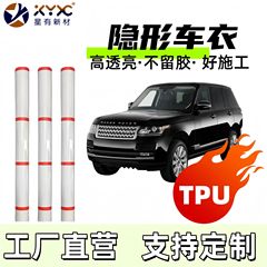 メーカー卸売り自動車脂肪族TPUステルス車服塗装面保護膜防擦り工場自己修復透明