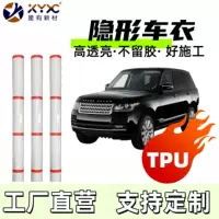 Фабрика оптовая продажа автомобилей жирной TPU невидимая автомобильная краска защитная пленка анти-царапина завод самовосстановка прозрачная