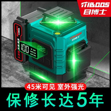 新高精度16线绿光水平仪激光红外线自动调平贴墙仪自动调平投线仪
