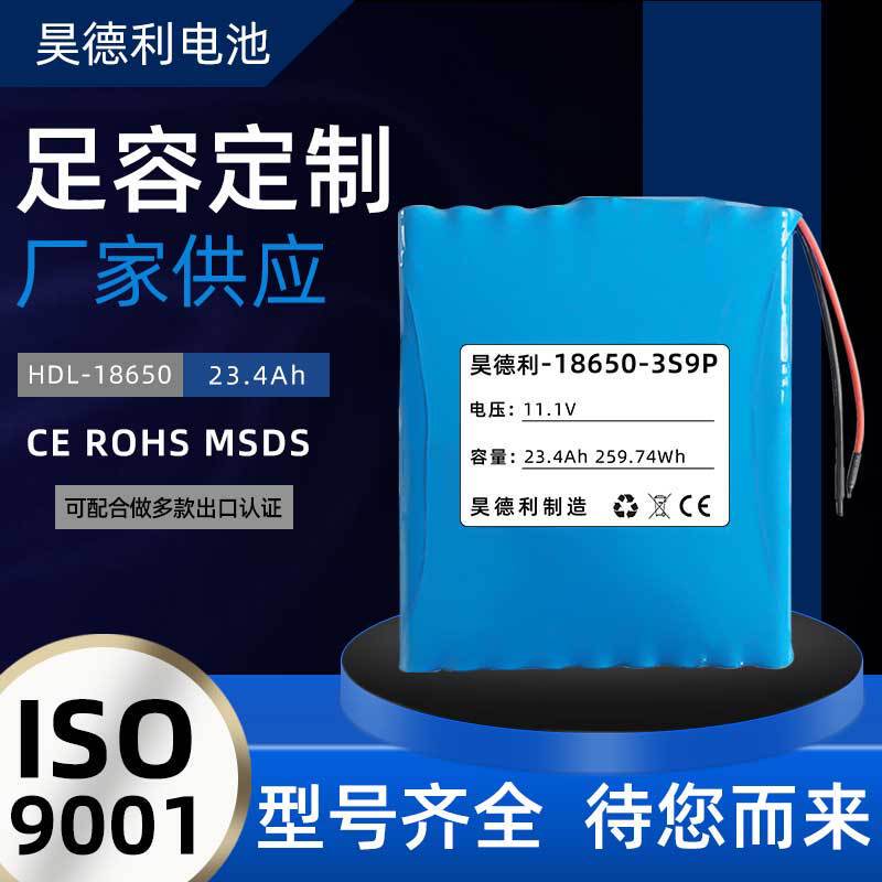 Supply energy storage battery pack 11.1V, 12V, 23.4Ah 20Ah integrated solar street light lithium battery