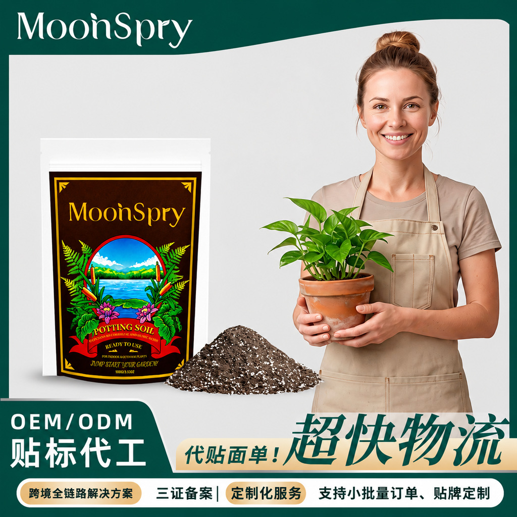MOONSPRY 园艺盆栽土 即用型疏松透气混合花土家庭花园阳台种植土