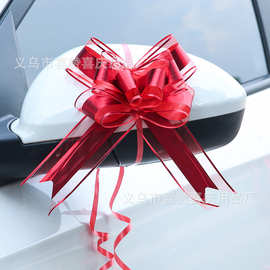 哑光酒红雪纱婚车拉花大号礼盒蝴蝶结汽车把手交车新车手拉花