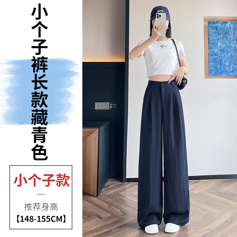 2025 夏の新テンセルリネンワイドレッグパンツハイウエストカジュアルアイスシルクパンツストレートレッグフロアレングスパンツ女性|undefined
