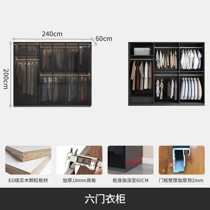 2.4 meters six -door wardrobe [2 meters high]