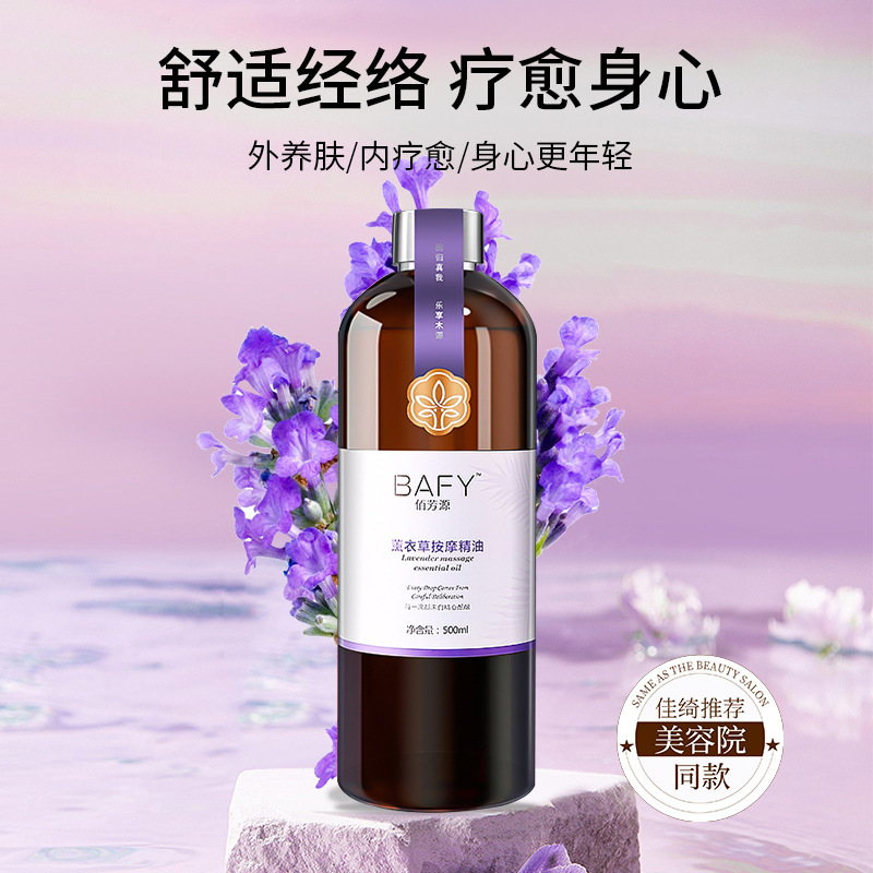 Lavender Essential Oil Body Massage Oil No-wash Scraping spa Beauty Salon Whole Body Meridians Body Fever Open Back