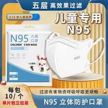 ��ͯ���֪������b3D���wn95�W���ɐ�С�W��3��12�q����һ����kn95