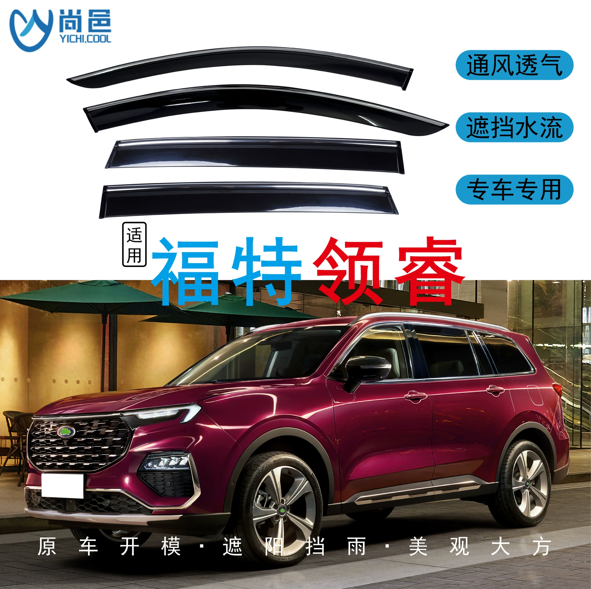 Трансграничное применение 2021-2022 Ford Ri Equator